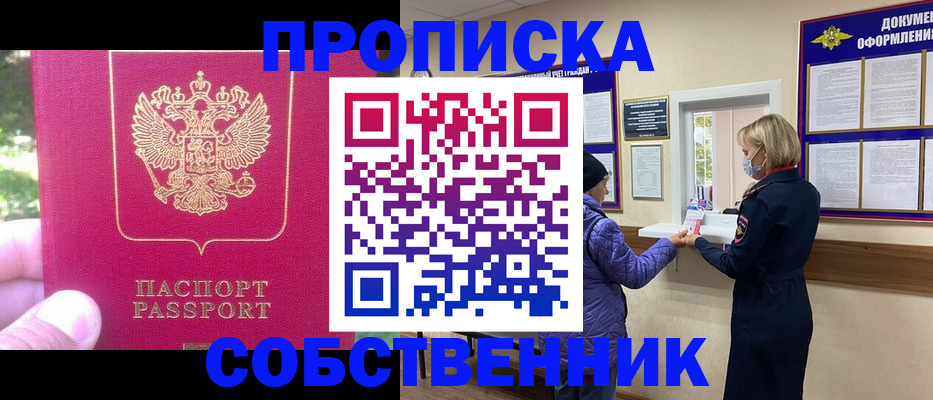 найти адрес прописки в Мурманске