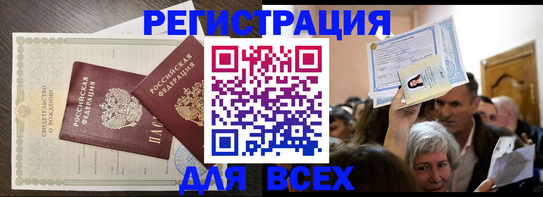 временная регистрация госуслуги в Мурманске